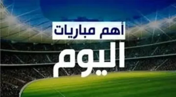 مواعيد مباريات اليوم الاثنين 27 أكتوبر 2025 والقنوات الناقلة لجميع الدوريات العالمية